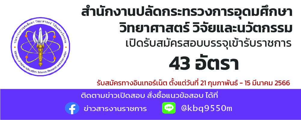 กระทรวงการอุดมศึกษา