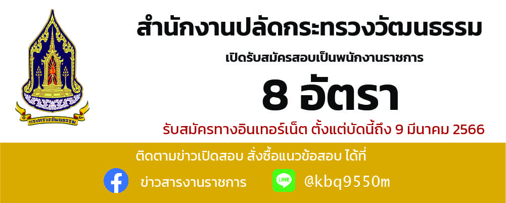 กระทรวงวัฒนธรรม