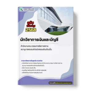 สำนักงานคณะกรรมการจัดการสถานธนานุบาลขององค์กรปกครองส่วนท้องถิ่น